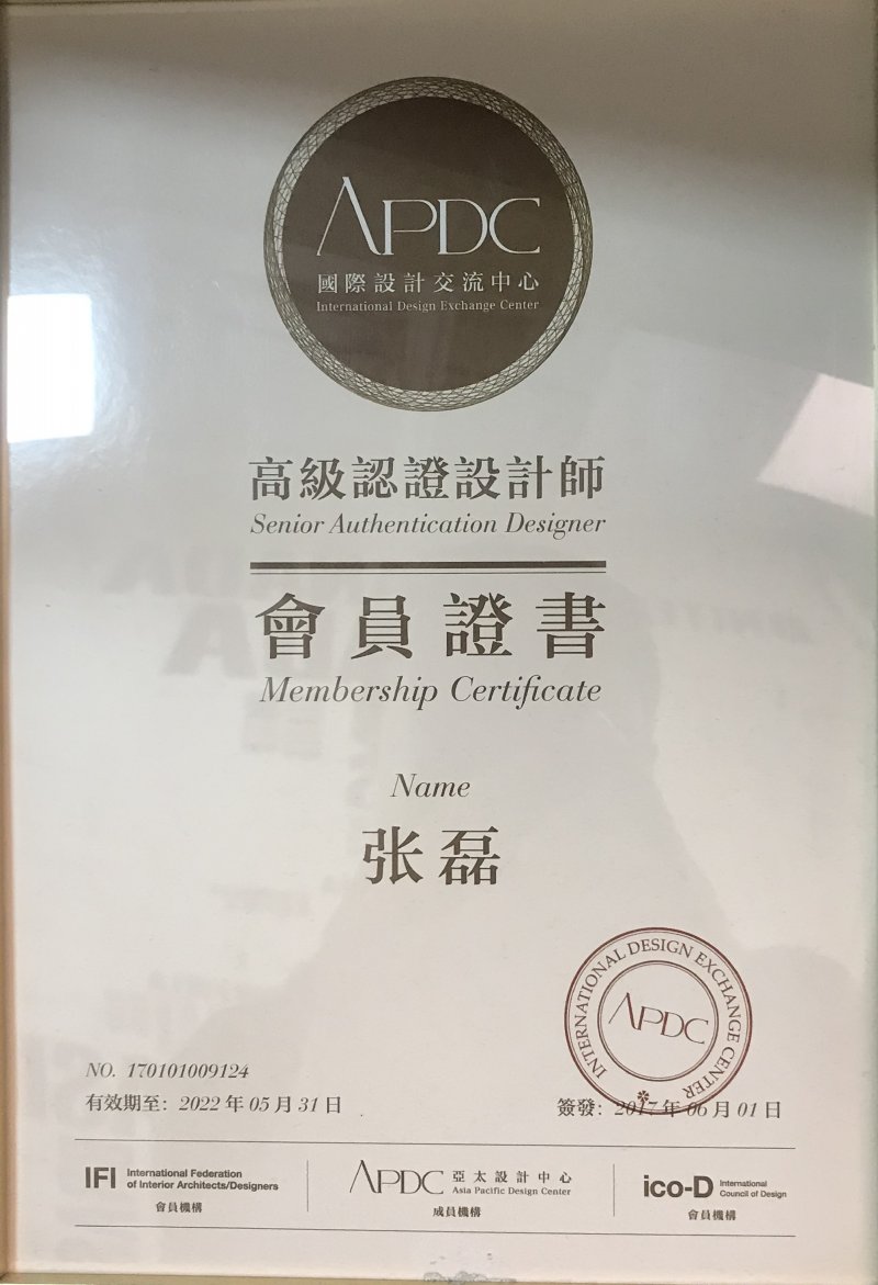 APDC高级认证设计师